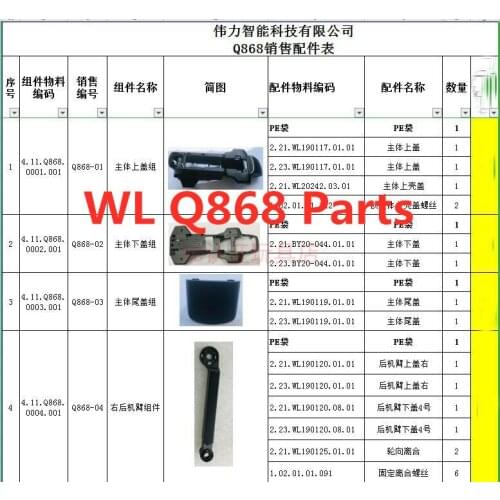 WLtoys Q868 RC drone Original parts shell arm Lamp board blade Remote control motor main board GPS Charging line
