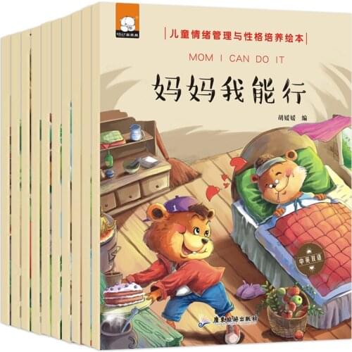 10 Pcs Childrens Emotional Management Personality Training Picture Book Early Enlightenment Fairy Tale Chinese English Books-BA