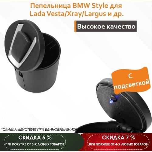 Maviko Ashtrays For Cars