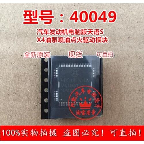 Brand new integrated circuit 40049