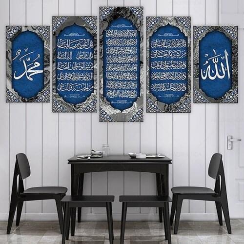 Surah Ayatul Kursi Al Falaq and Al Nas Islamic Canvas Wall Art 5 Pieces Islamic Art Canvas Unique Design Canvas Wall Art Design