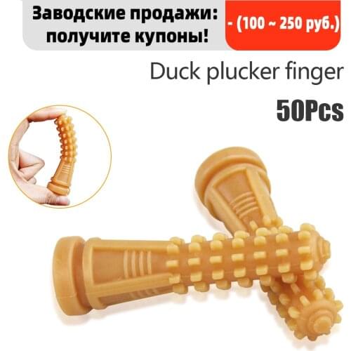 Paiduoji 50 pcs duck plucking machine Poultry shed equipment Rubber rod high quality Plucking machine parts Food manufacturing