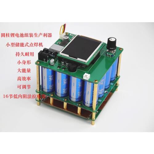 Energy storage spot welding machine automatic welding high power control board finished product DIY18650 lithium battery pack