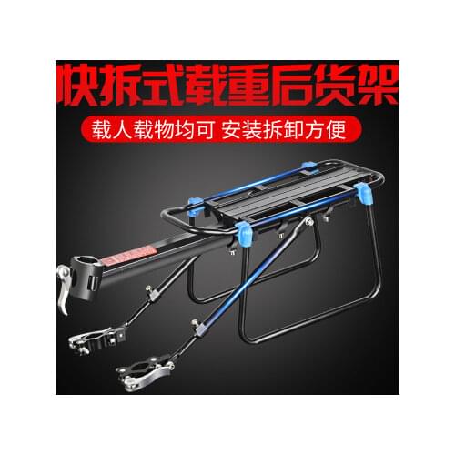 Quick Disassembly Bicycle Rack Mountain Bike Disc Brake V Brake Rack Aluminum Alloy General Manned Rear Rack