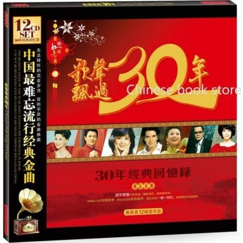 Chinese music CD books :Chinese classic pop old music CD in last 30 years with above100 beautiful songs,12 CDS/box
