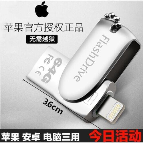 Metal spinning OTG USB Flash Drive 64GB 32GB 16GB Pen Drive USB 2.0 U Disk Memory Stick For IPhone/Ipod/ipad Air/ipad Mini/Mac