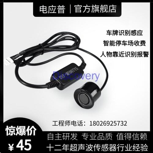 Vehicle Sensor Special Sensor, Parking Lot Special Detection Parking Space Integrated Waterproof Ultrasonic Ranging Module