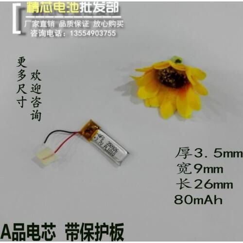 Bluetooth headset battery 3.7V lithium battery mail 350926 self timer 351025 general rechargeable 80mAh