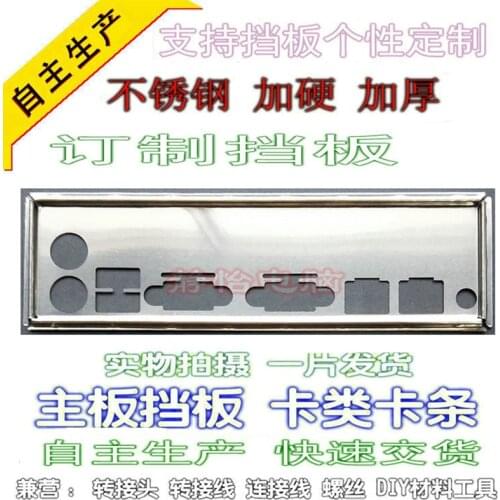 IO I/O Shield Back Plate BackPlate BackPlates Blende Bracket For Supermicro X8DTL-3 X9SCM