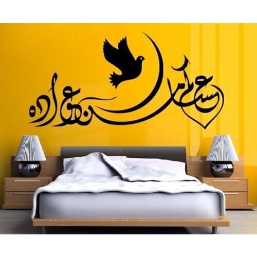 Arabic Calligraphy Wall Sticker Car Decal Vinyl Stickers Decor Mural Art Living Room Home Decoration Islam Style Wall Decal