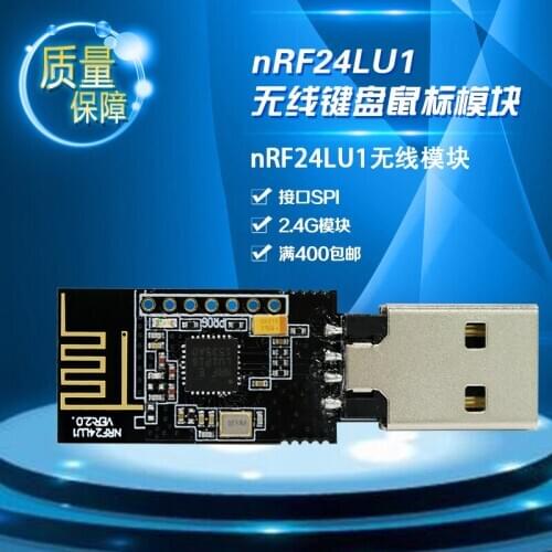 NRF24lU1 wireless USB module/wireless mouse keyboard module/low power consumption/electronic DIY/2.4GSPI