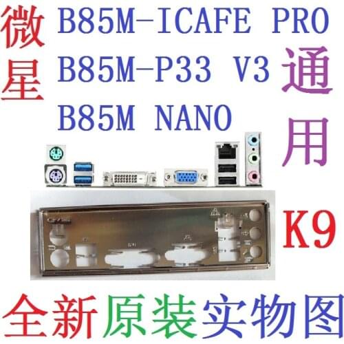 IO I/O Shield BackPlate Blende Bracket For B85M-P33 V3 ICAFE PRO NANO