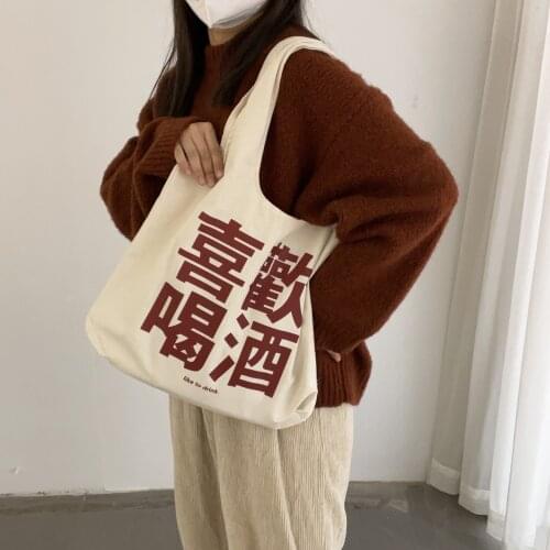 2021 college of literature and art leisure students words like the large capacity one shoulder female canvas bag