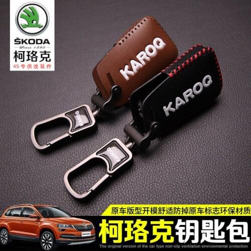 For SKODA KAROQ 2018,High quality suede leather car key bag, leather car key protector