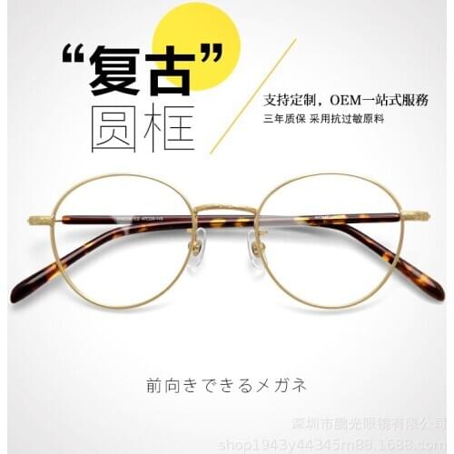 Ultra-Light Metal Full-Frame Glasses Female Trend Vintage round Face Slim Student Myopia Glasses Frames