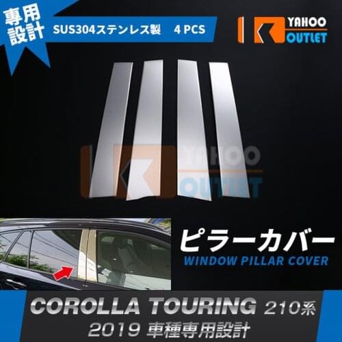 4pcs High Grade Window Pillar Cover for Toyota Corolla Touring E210 Stainless Steel Chrome Autos Accesorios