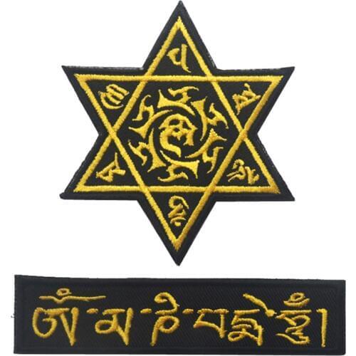 Sanskrit Om Mani Padme Hum Tactical Patch Emblem Hook & Loop Army Embroidery Badge Embroidered Patch Appliques