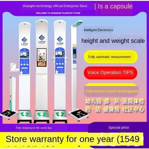 Ultrasonic height and weight measuring instrument all-in-one health check scale intelligent voice broadcast coin printing