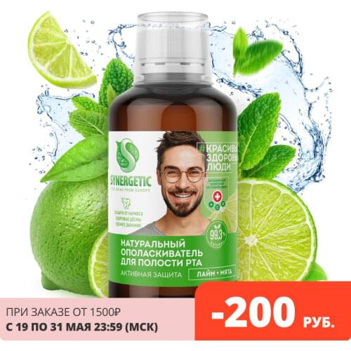 Synergetic Mouthwash