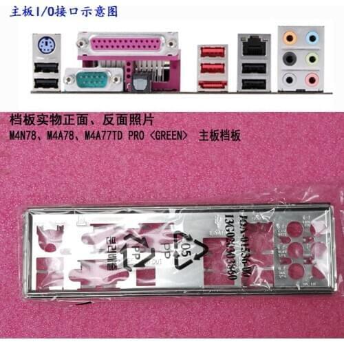 New I/O shield back plate of motherboard for ASUS M4N78、M4A78、M4A77TD PRO just shield backplate