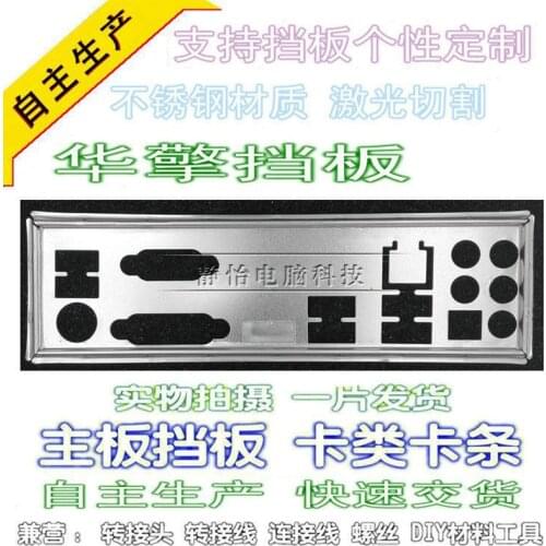 IO I/O Shield Back Plate BackPlate Blende Bracket For ASRock Z68 Pro3 H61DE/SI H67M H67DE3