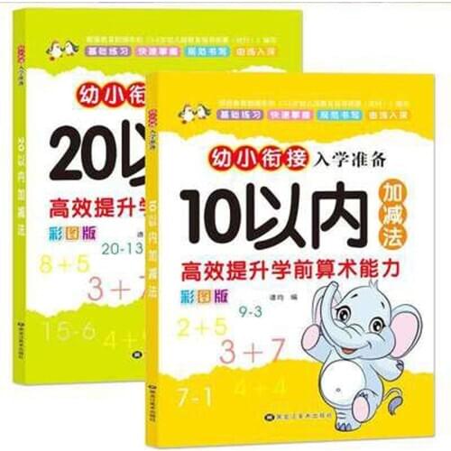 2pcs Kids Children Kindergarten Early Education Exercise Book for Mathematics Math Addition and subtraction within 10/20