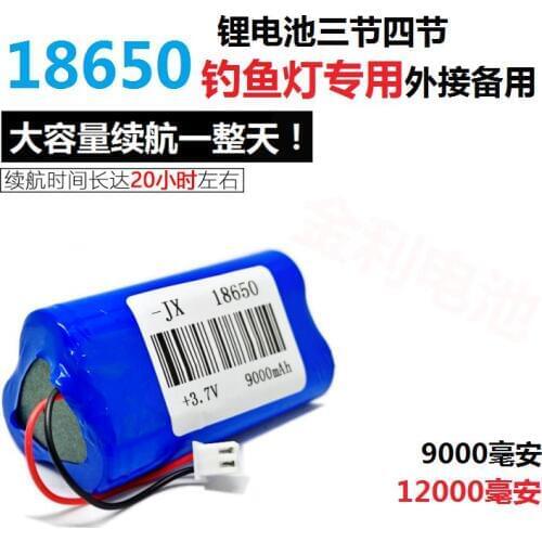 Fishing lamp lithium battery 3.7V night fishing spare three sections four sections 18650 large capacity rechargeable products