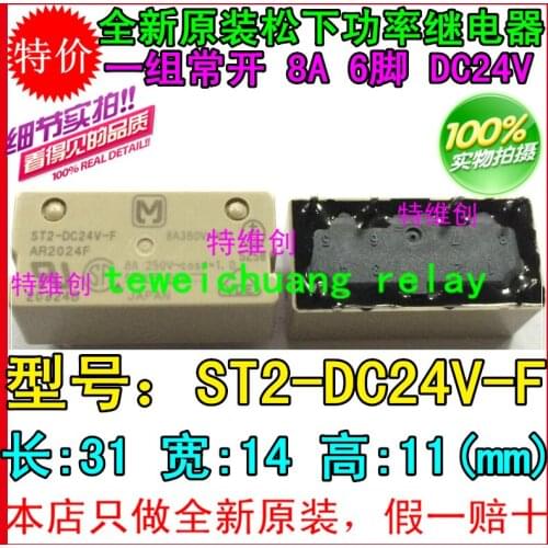 100% New Original ST2-DC24V-F AR2024F Polarized Power Relays