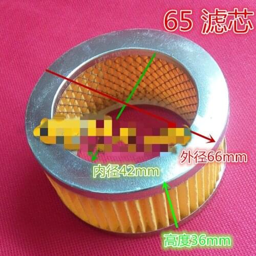 1pc Air compressor air pump filter element 0.25 muffler 65 filter element outer diameter 66 inner diameter 42 height 36 muffler