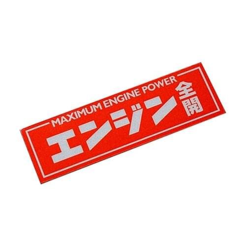 2 Pcs Car Styling Vinyl Decals Japanese Oil Maximum Engine Power Auto Fuel Tank Cap Sticker Reflective Warning 10x3cm