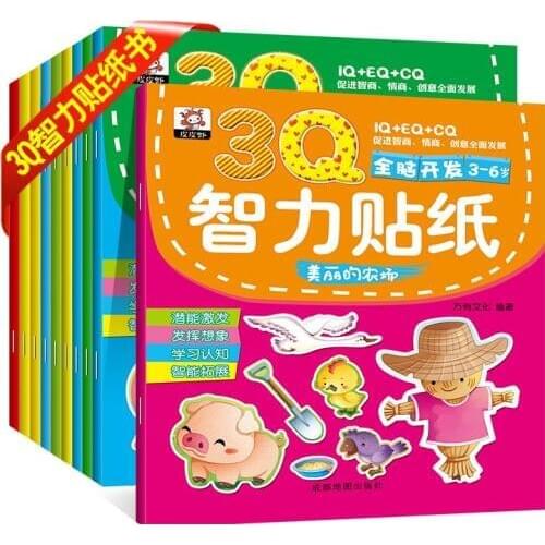 10 Attention Training Books for Children Puzzle Left And Right Brain Development Early Education Repeatedly Paste Sticker Books