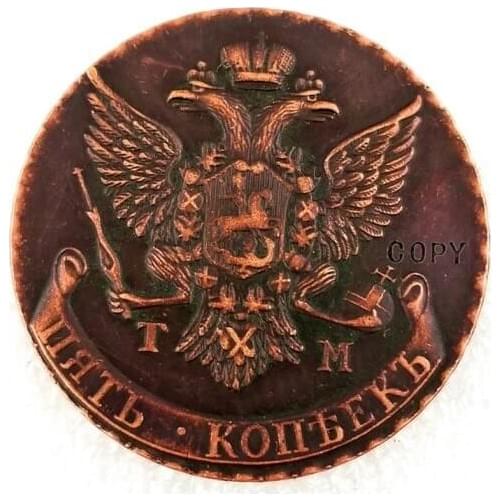 1787,1788 RUSSIA 5 Kopecks - Ekaterina II (ТМ) Copy Coins