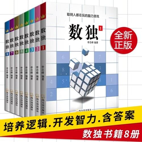 New 8 pcs/set Sudoku Game Thinking Enlightenment Intellectual Trainning Portable Small Math Books