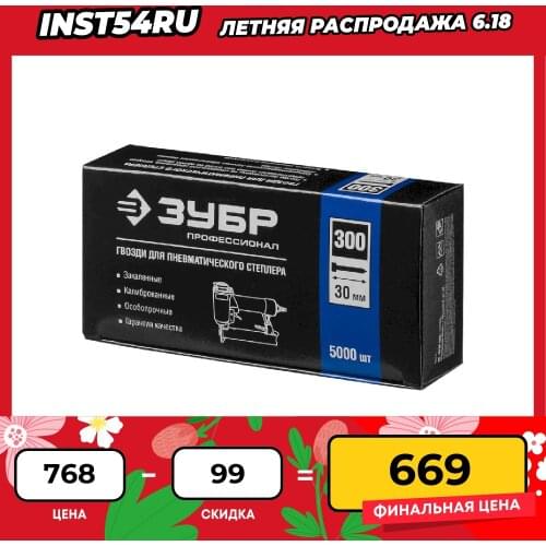 ЗУБP Staplers China