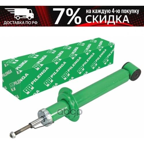 PILENGA Suspension Arms