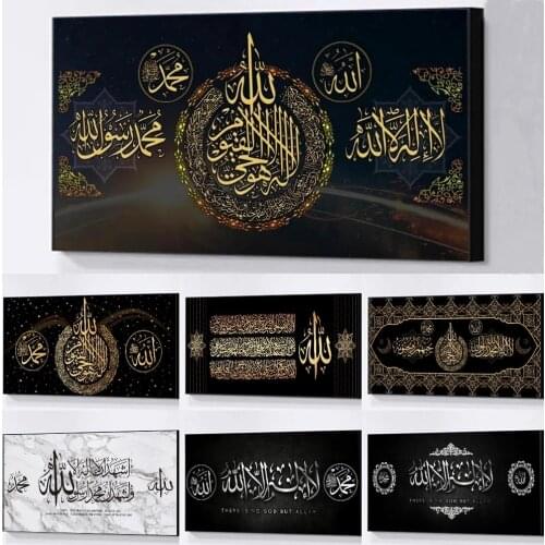 Cuadros Islamic Muslim Calligraphy Art Religion Canvas Painting Posters and Prints Wall Art for Living Room Home Decor