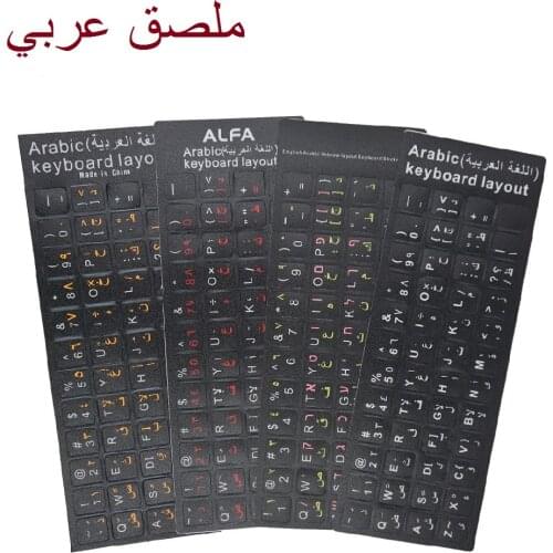 Colorful Aiabic Sticker Language Letter Keyboard Cover for Notebook Computer PC Dust Protection Laptop Accessories Sticker