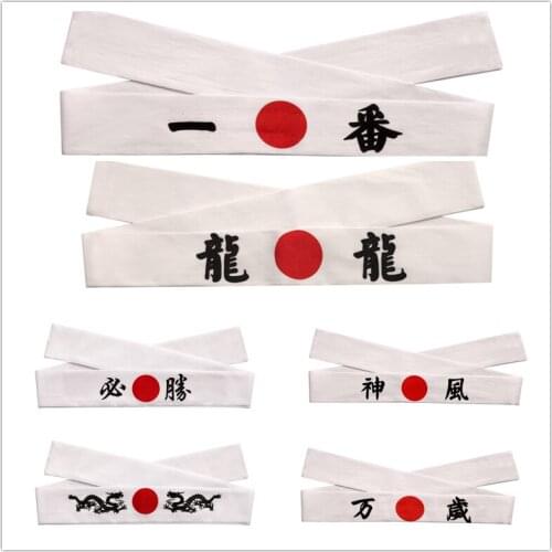 Promotion - Japan/Japanese Restaurant/Bar Sushi Sashimi Chef Cook Headband - White Long Live