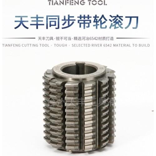 6542 timing belt wheel gear hob HTD S H L XL AT20-50 50-80