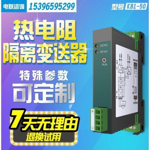 PT100 to 4-20ma Analog Output Acquisition Module Platinum Thermistor Temperature Transmitter 0-10V/5VDC