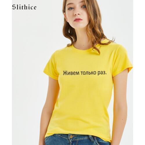 Slithice We live only once Russian Inscription Printed female tshirt Black White Top shirts Hipster harajuku Women T-shirts