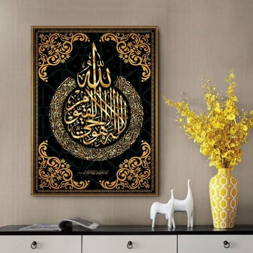Throne of Allah Muslim Calligraphy Art Posters And Prints Islamic Art Canvas Paintings Quran Art Pictures for Living Room Decor