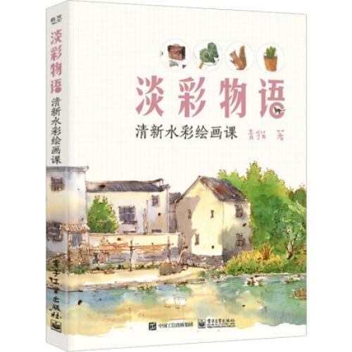 Fresh Watercolor Skill Technical Painting Drawing Art Book