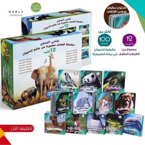 100 natural pictures and 12 cardboard books from the animal kingdom best teach the question of how they live educational series