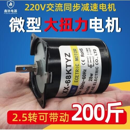 220 v ac permanent magnet synchronous motor miniature and reversing the little slow small motor at low speed