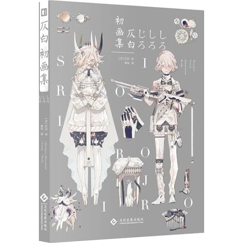 Japanese Honojiro Towoji Illustration Works Anime Painting Collection Game Characters Drawing Book