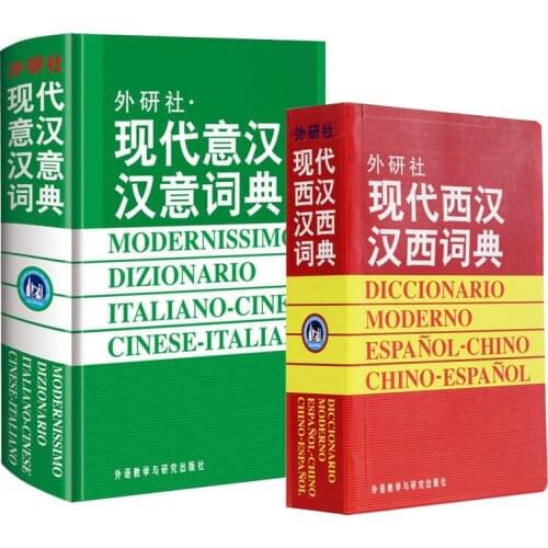 Modern Spanish Chinese Dictionary for Learning Spain Language Chinese Dictionary Spanish Reference Book Italian-Chinese Libros