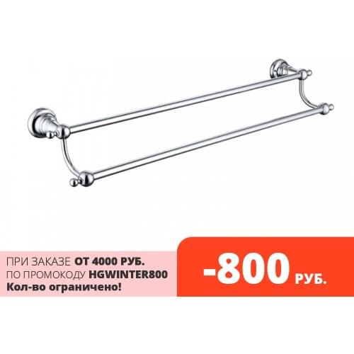 Kaiser Bathroom Towel Racks