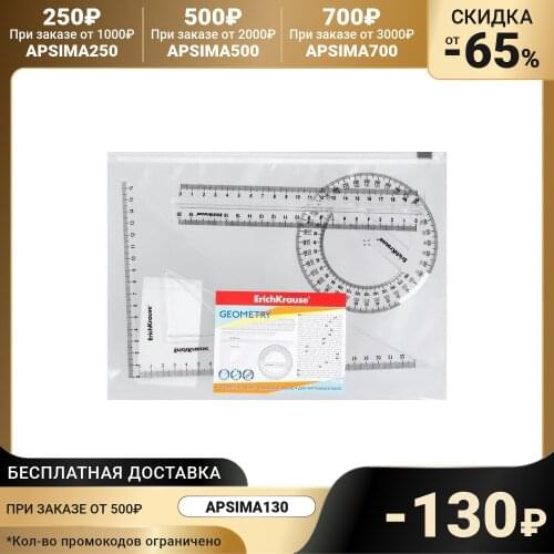 Принадлежности для черчения ErichKrause China At AliExpress