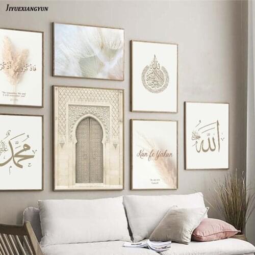 Islamic Poster Beige Flower Canvas Print Mosque Morocco Door Wall Art Painting Quote Bohemia Picture Modern Home Domitory Decor